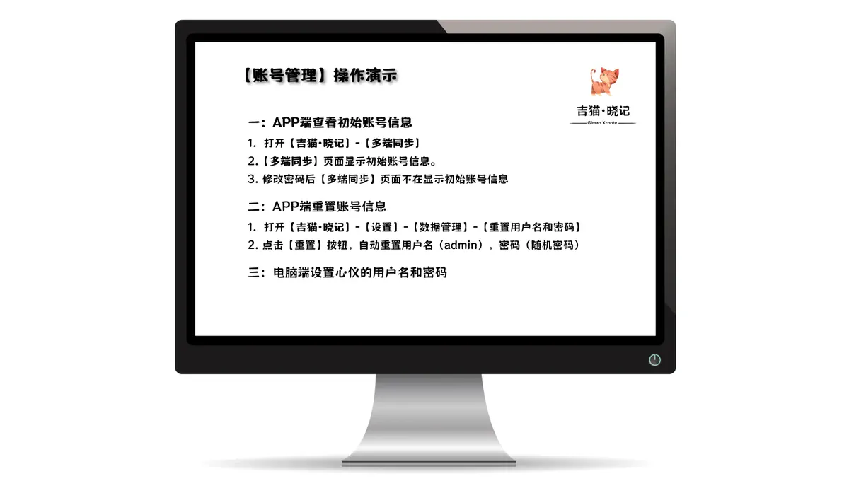 Gimao Memo Account Management Cover Image