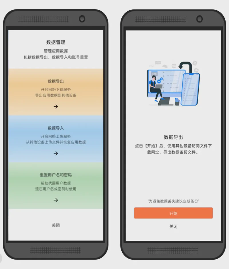 Gimao Kanban Screenshot 5 功能截图