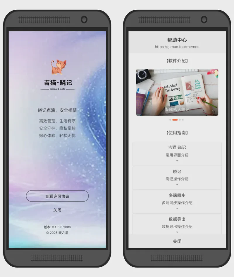 Gimao Kanban Screenshot 7 功能截图