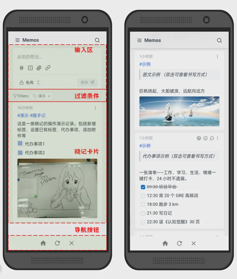 GimaoMemos Screenshot 2 功能截图