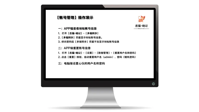 晓记账号管理 封面