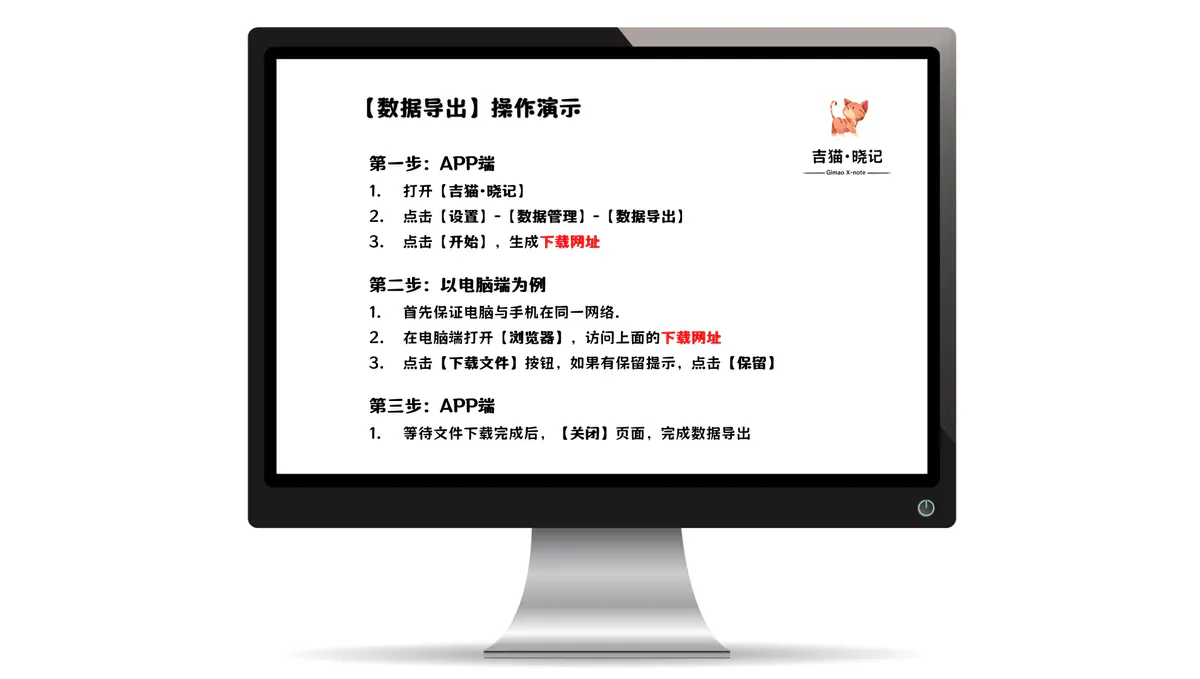 晓记数据导出 封面