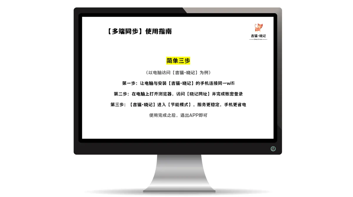 晓记多端同步介绍 封面